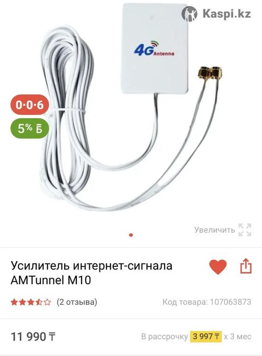Усилитель сигнала для роутера 3G/4G LTE