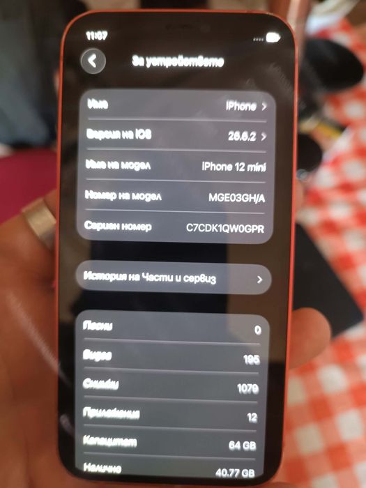 Iphone 12 mini проблем с wifi