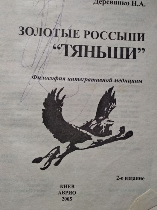 Продам - Книги на века