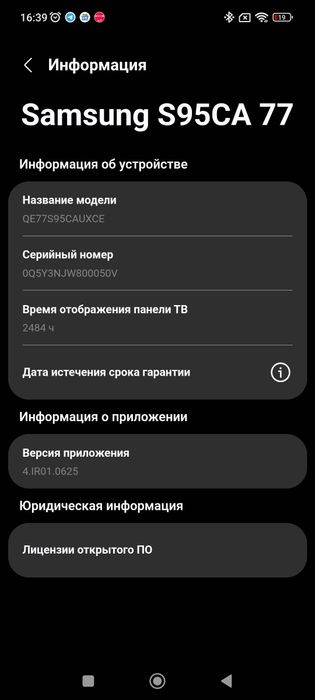 Телевизор oled Samsung s95c 77дюймов