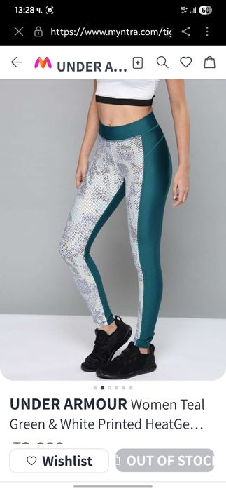 Under Armor  клин S