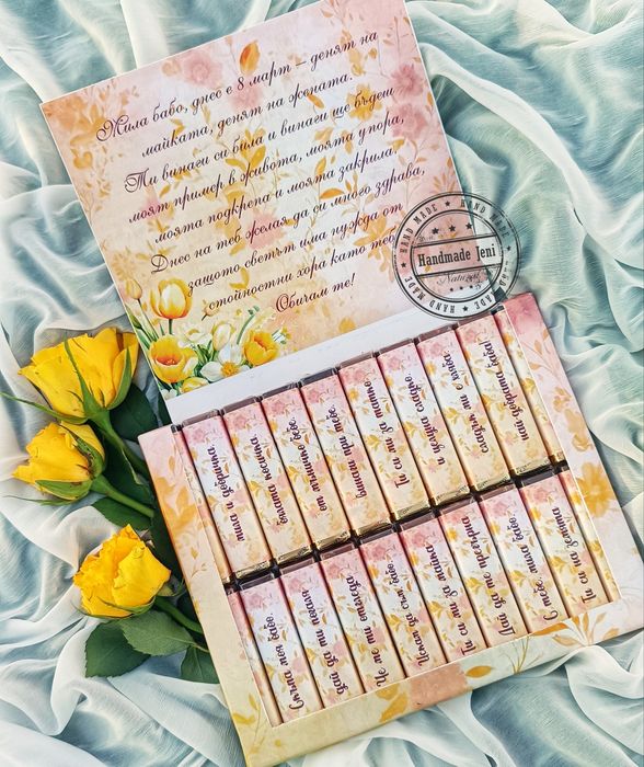 Персонализирани бонбони Мерси