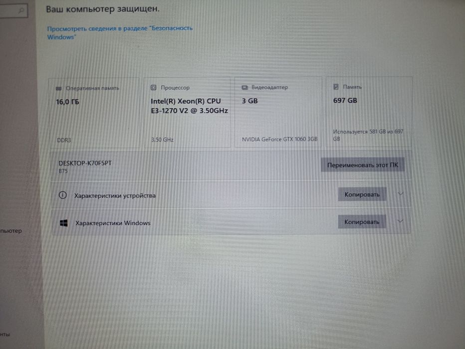 Системный блок обмен