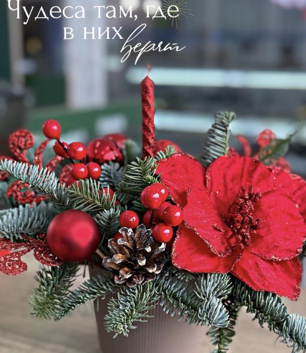 Новогодние композиций