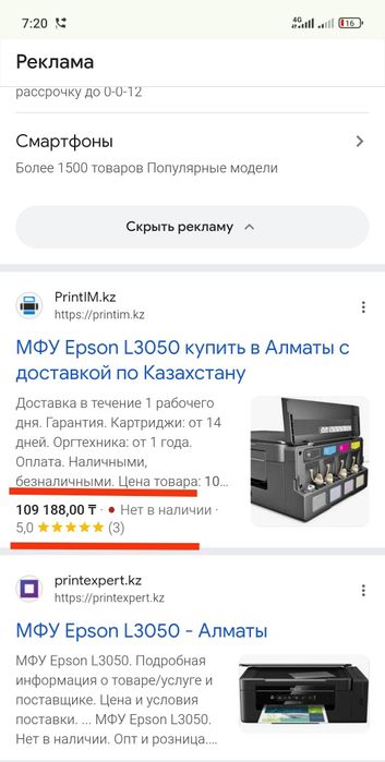 Epson L3050 принтер