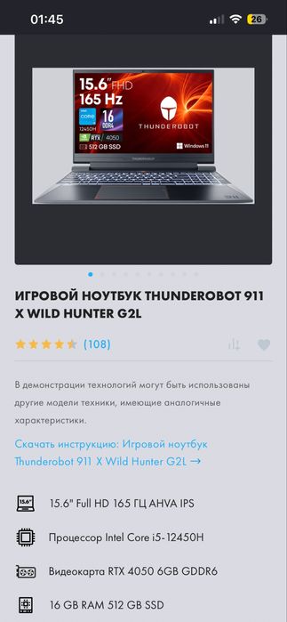 Продам игровой ноутбук