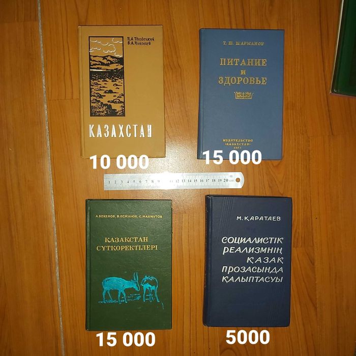 Букинист (кітаптар, книги)