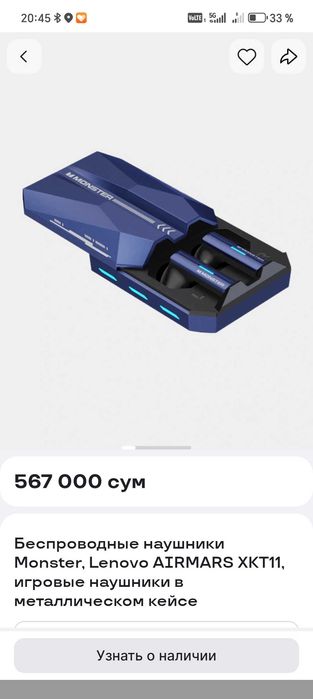 Наушники оригинал