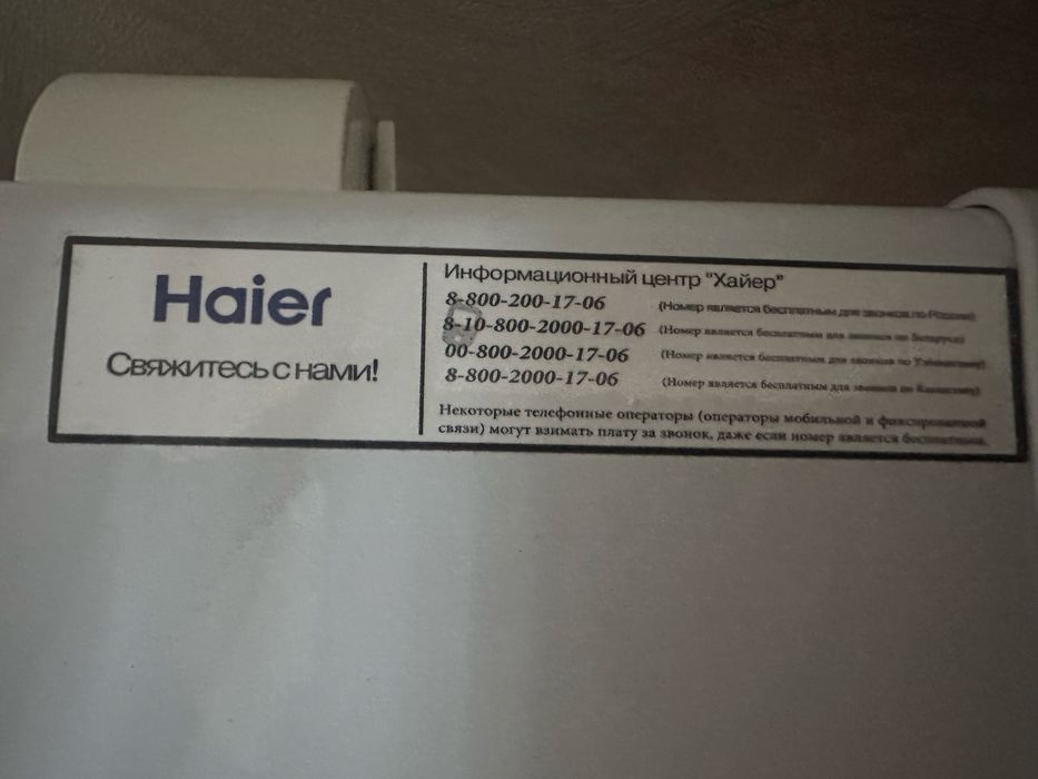 Продам морозильник Haier