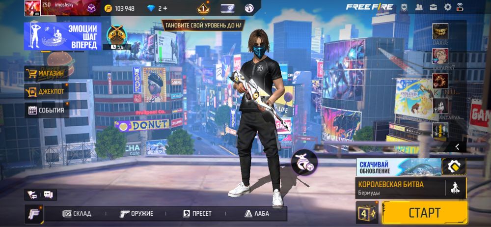 Олд акк фри фаер