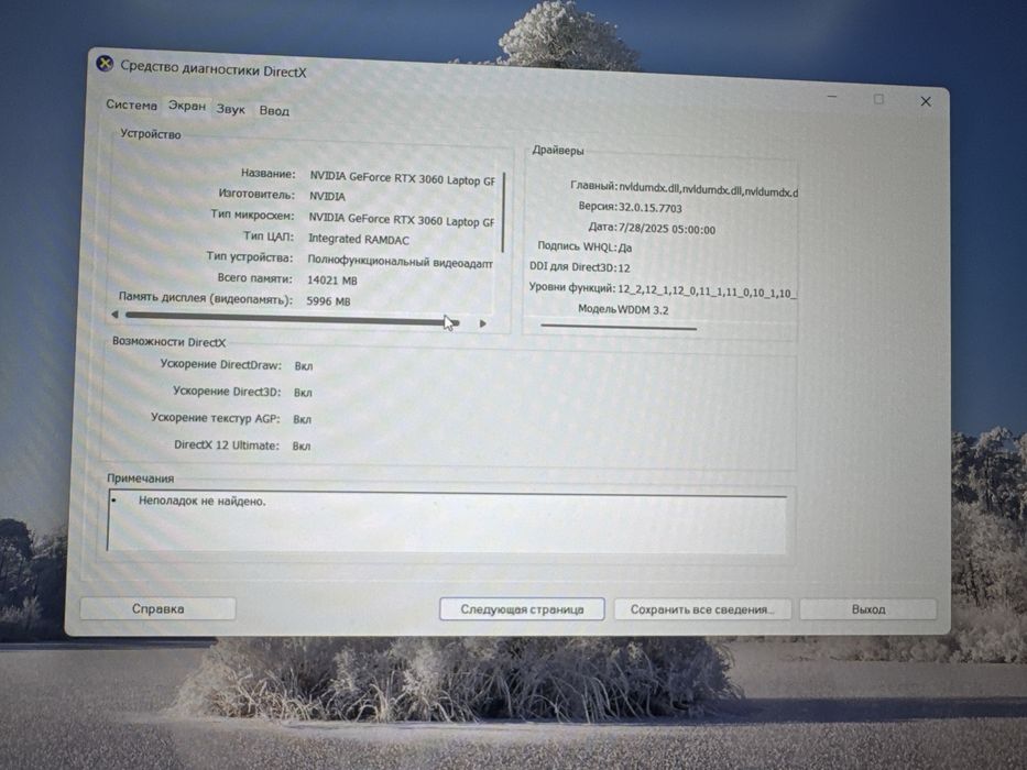 Продаю HP OMEN 16.1 RTX3060
