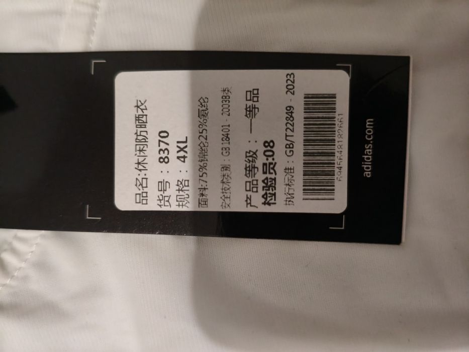 Двойка Adidas размер 4XL