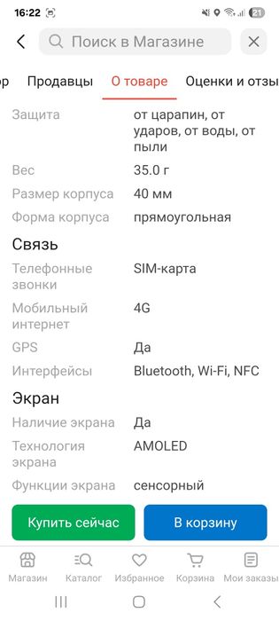 Продам смарт часы новые