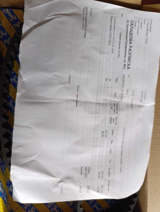 Ангренажен комплект Санта фе 2.2дизел