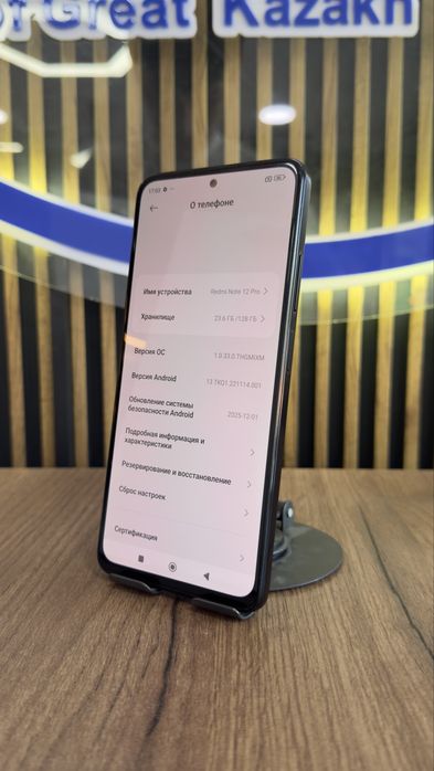 Redmi Note 12 Pro 128Gb/6Gb С Гарантией!