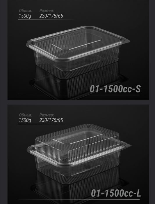 Производим одноразовые пластиковые контейнеры из пета