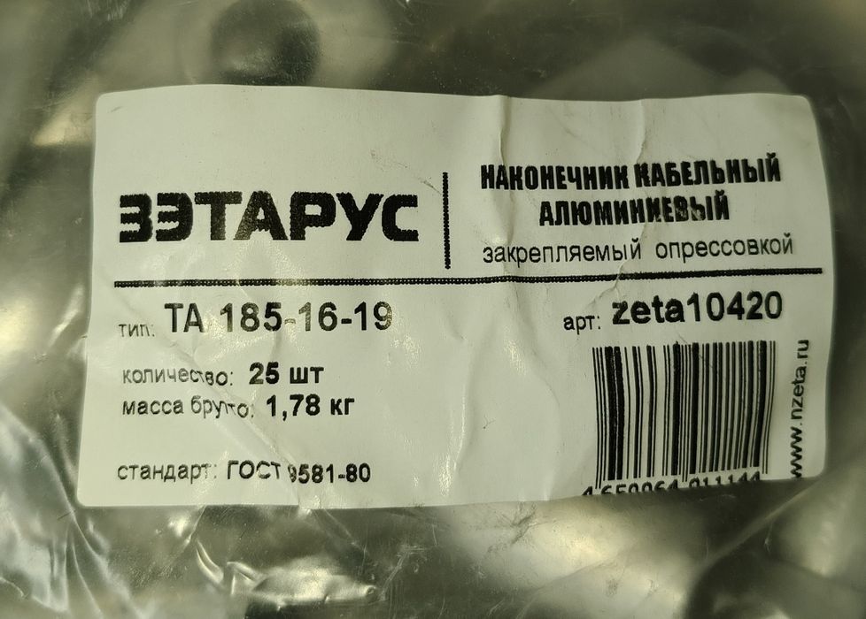 Трансформатор  тока 2000/5