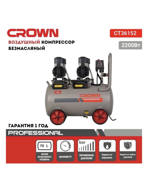 Воздушный компрессор