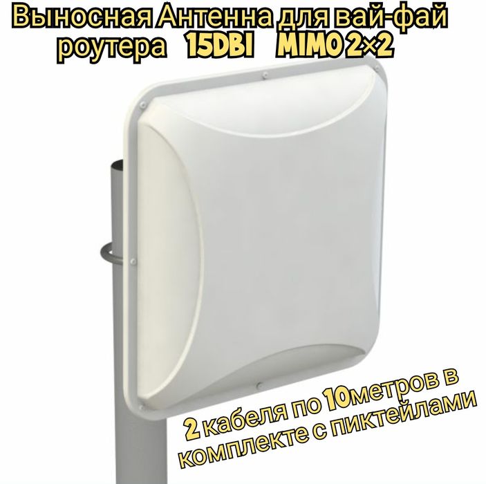 Мощная Уличная антенна MIMO 15DBI для вай-фай роутера усиления сигнала