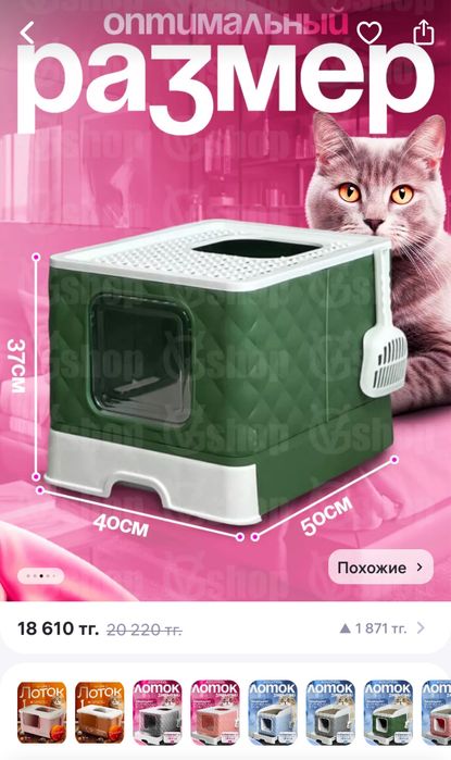 Продам кошачий лоток либо обмен