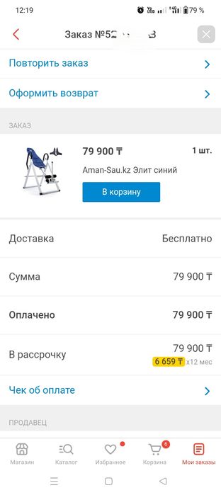 Инверсионный стол.