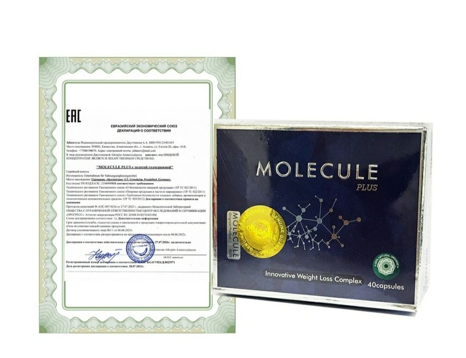 Капсулы Молекула Molecule Plus