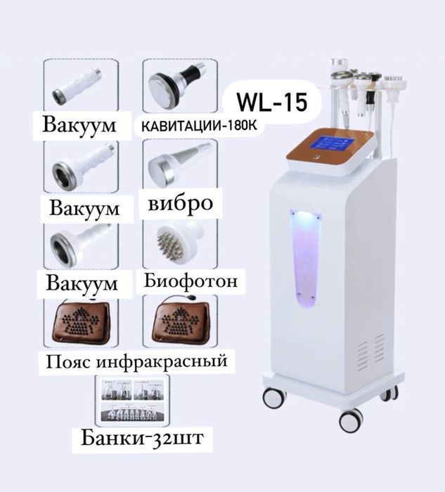 Продам Аппараты для походения