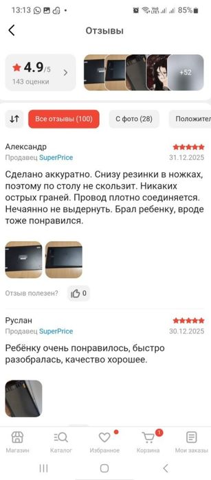 Графический планшет