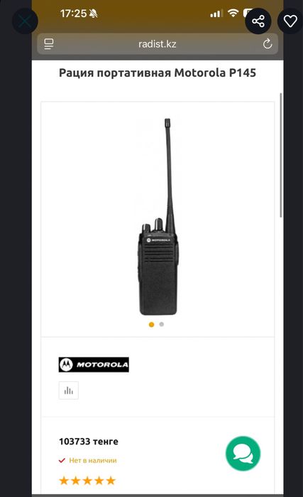 Продам рацию Motorola P145