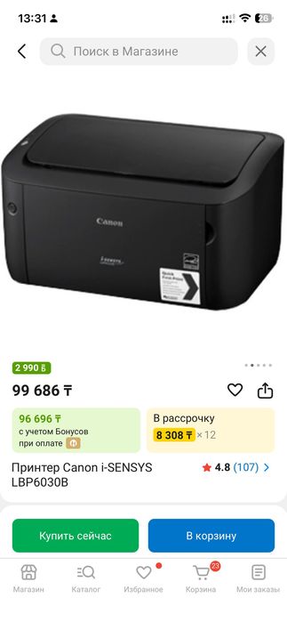 Принтер лазерный Canon LBP6000B