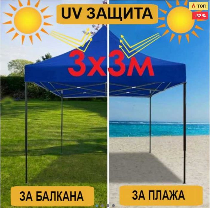 Нови Сгъваема шатра хармоника Подсилени 3м./3м.;3м./4.5м;3м./6м. 2x2м