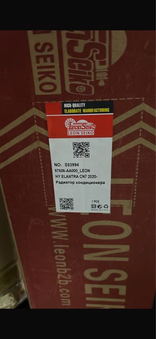 Продам радиатор от Hyundai Elantra