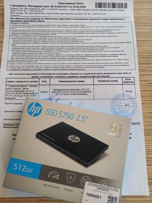 SSD диск 512gb, HP оригинал, НОВЫЙ