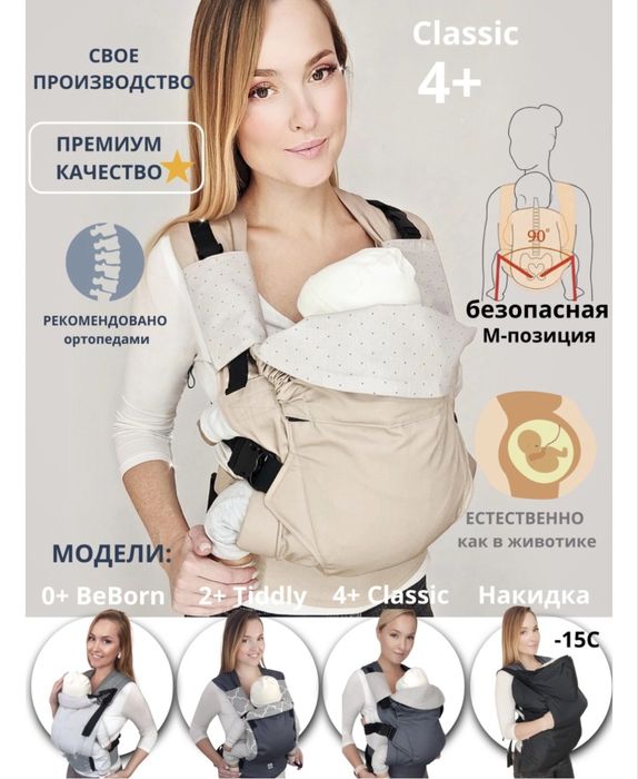 Эргорюкзак, слинг