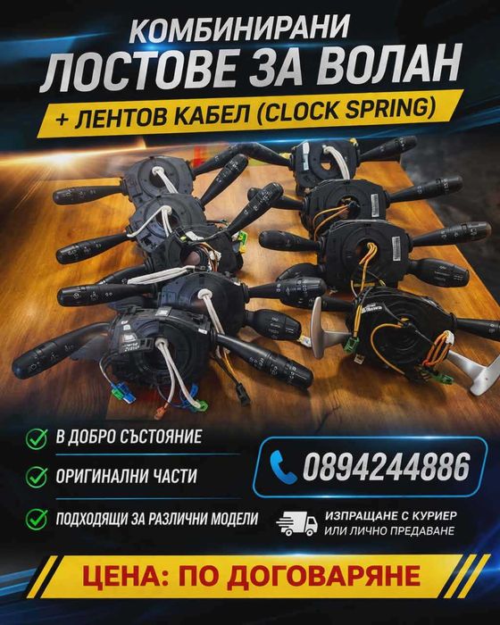 Peugeot Citroën – Ремонт на Com2000/2005 / ключ светлини /автодиагностика