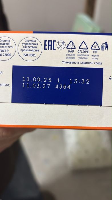 Продается детский питание смесь Нутрилак