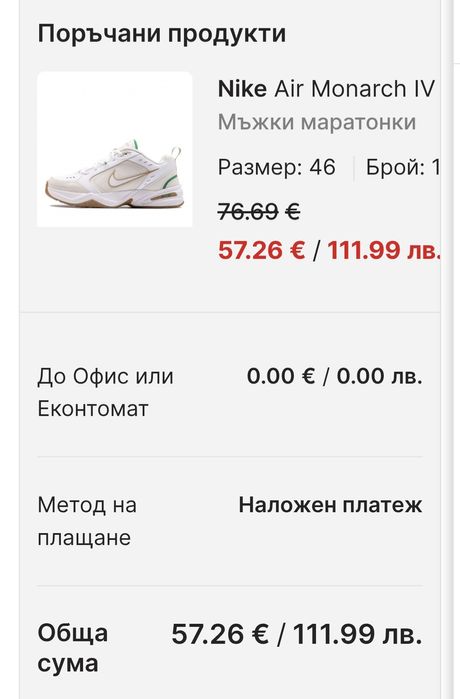 Маратонки  NIKE MONARCH номер 46