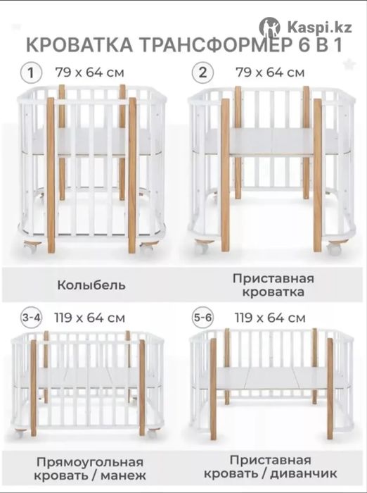 Детская кровать трансформер манеж