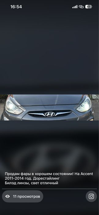 Фары на Hyundai Accent 2012 год дорест