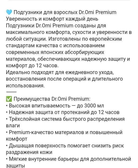 Продам памперсы для взрослых