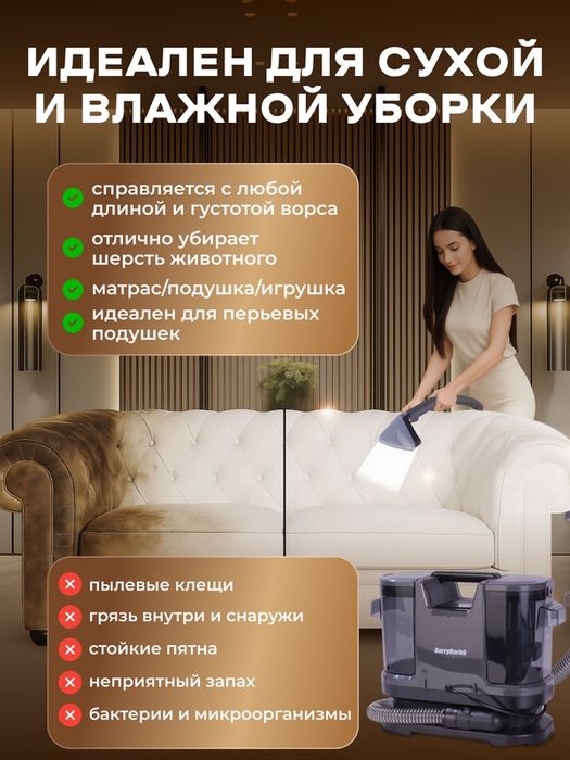 Пылесос моющий с функцией нагрева воды BarryBarbb V10 мощность 1250 Вт