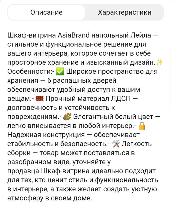 Шкаф витрина для посуды Asian Brend