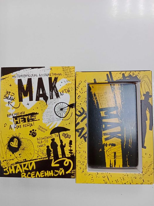 Метафорические ассоциативные карты