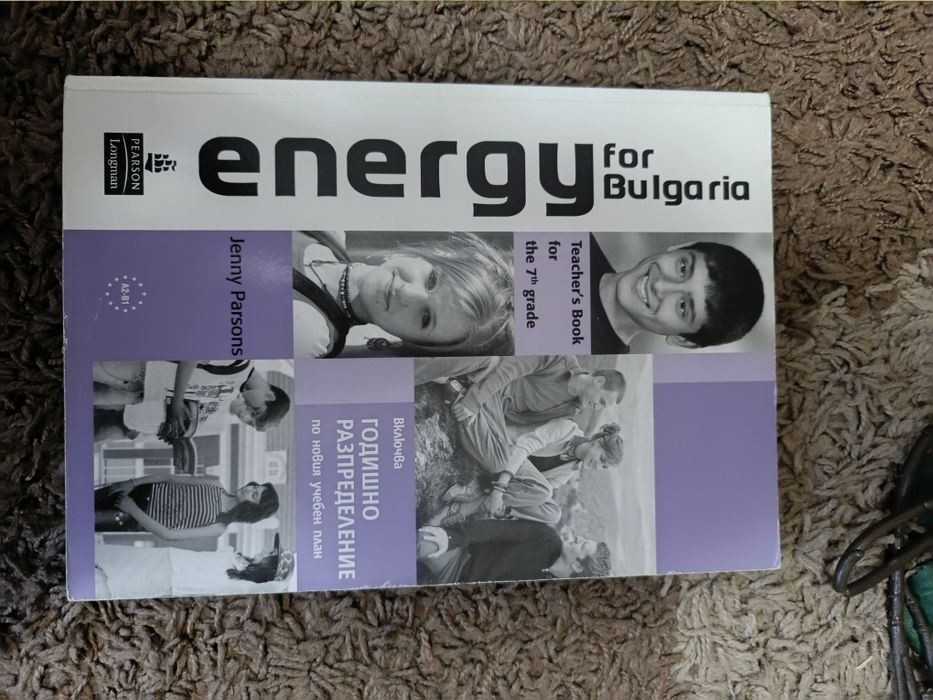 Учебници по Английски език