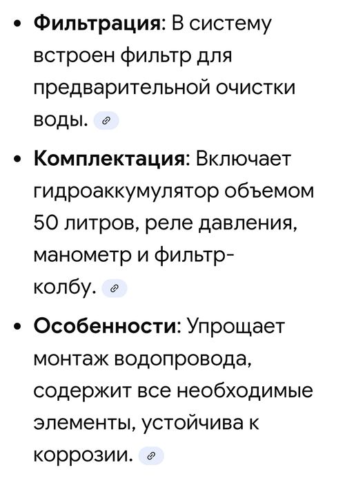 Гидроаккумулятор б/у. Продам