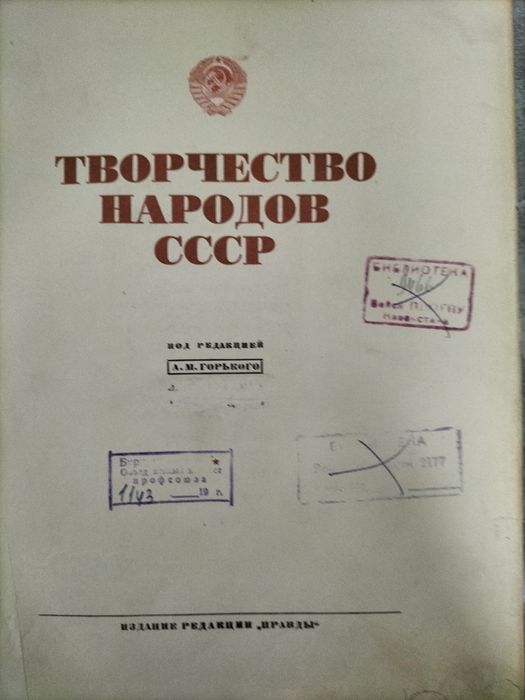 Продам антикварную книгу