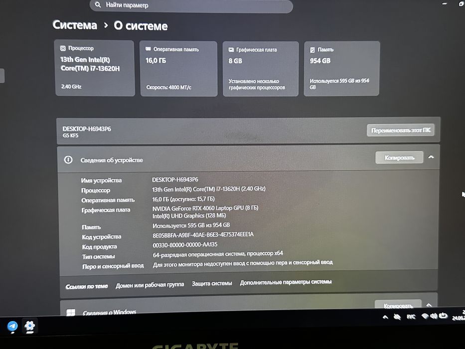Игровой ноутбук Gigabyte