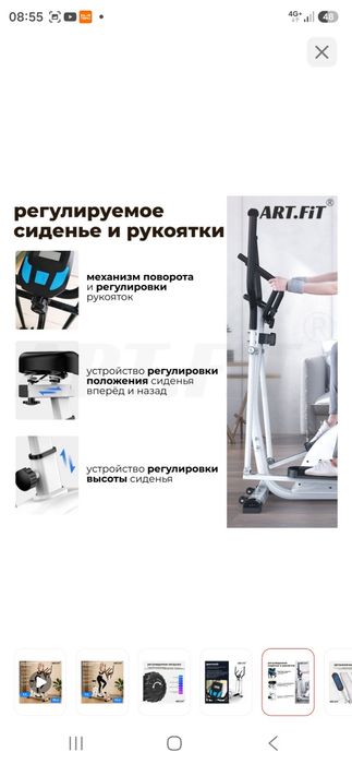 Продам эллептический тренажёр, велосипед