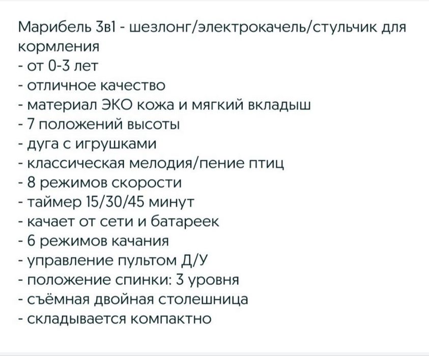 Стульчик для кормления  3в1