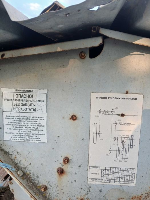 Продава се сеялка СЗУ